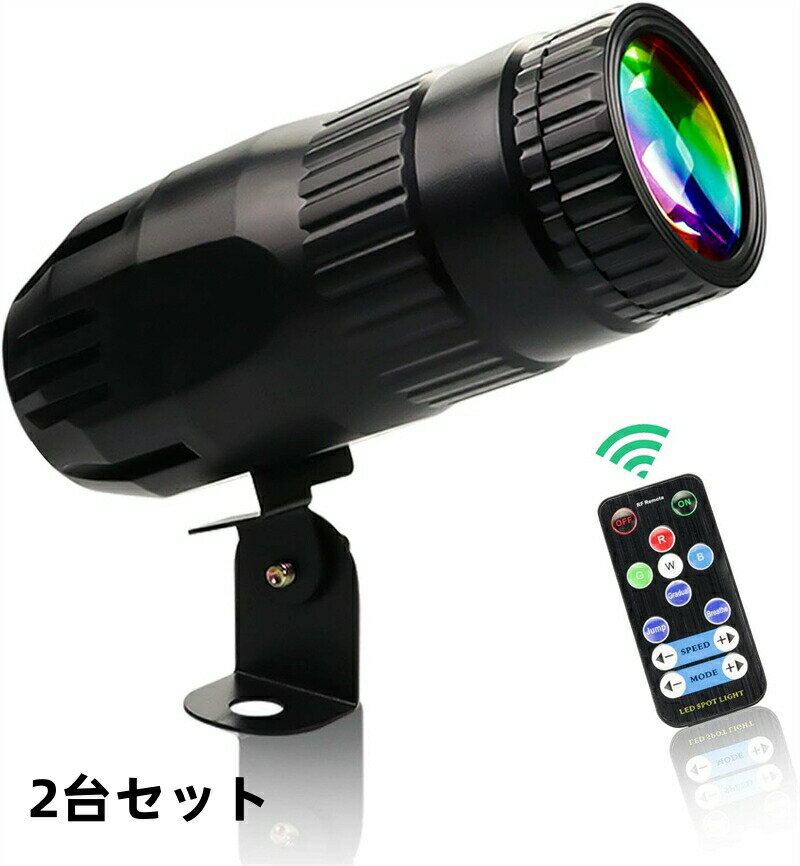 Rakuten - 【2台セット】小型スポットライト ミニ LEDビーム スポットライト ステージエフェクト照明 LEDビーム ピンモット ミラー ボール クラブ パーティー バー DJイベント用 (ブラック)