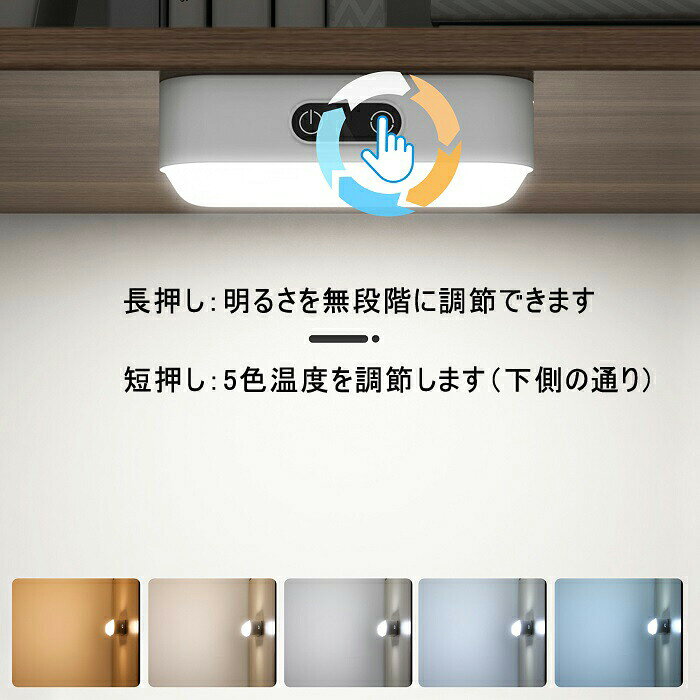 タッチスイッチ 5色調節 LEDライト タッチセンサー搭載 キッチンライト テーブルライト 授乳ライト 読書灯 ナイトライト オムツ替え用 夜間照明 壁掛け 懐中電灯 非常灯 停電防災 プレゼントUSB充電式 プレゼント maelove-10020383 Maelove サンプル画像3