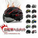ヘルメット 3way 自転車 大人用 おしゃれ 自転車用ヘルメット ロードバイク テールライト 一体型 光る 尾灯 マグネット式 サングラス付き バックライト ...