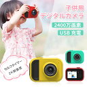 子供用カメラ 解像度6016 x 4000 ビデオカメラ プレイヤー スビーカー内蔵 音楽再生 32GB メモリカード付き 2インチIPS画面 4 倍デジタルズーム 子供用デジタルカメラ キッズカメラ 贈り物 誕生日 クリスマスプレゼ
