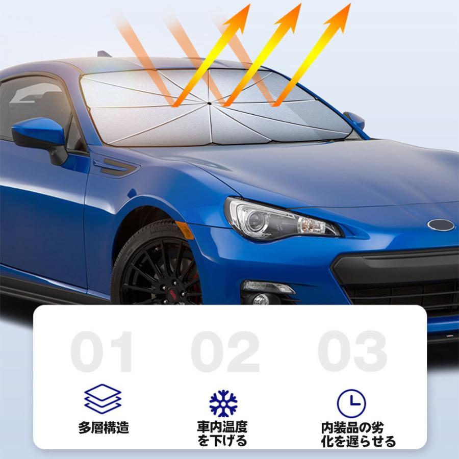 車用サンシェード 折り畳み式 傘型 車用パラソル フロントシェード フロントガラス 傘タイプ 日除け 遮光 遮熱 車中泊 仮眠 プライバシー保護 暑さ対策車用