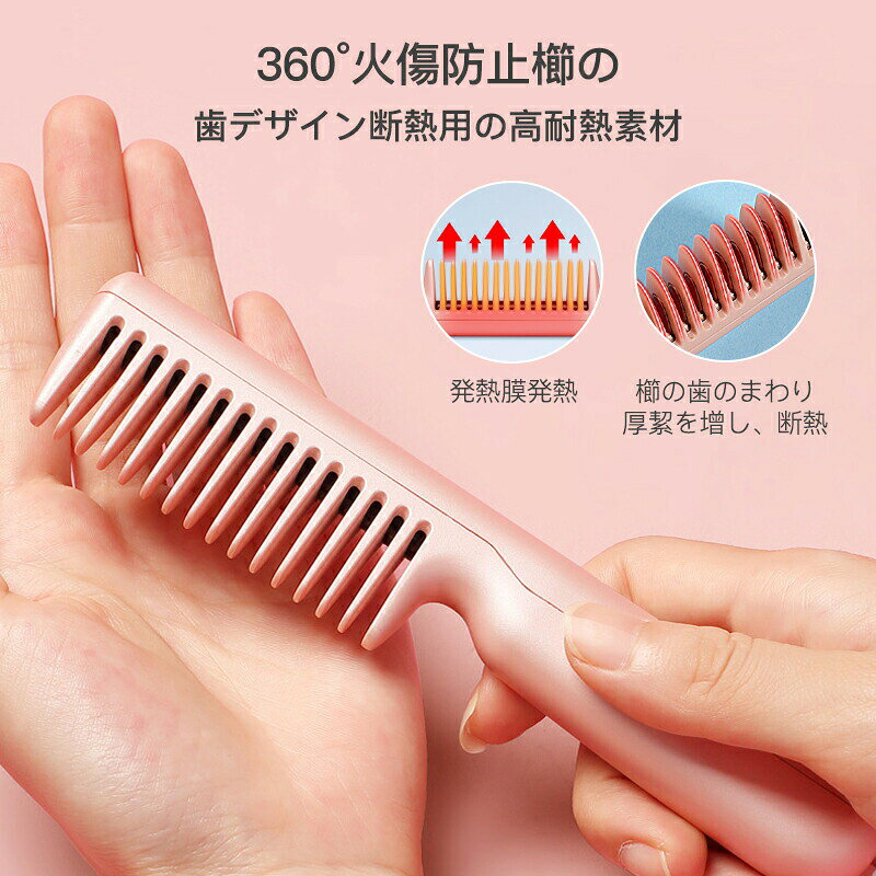 Maeloveの【SS期間10%OFF】ヘアアイロン コードレス　ストレートアイロン コードレスヘアアイロン くし ミニヘアアイロン USB ブラシ型ヘアアイロン ヘアケア 持ち運び 軽い 便利持ち運び便利 携帯しやすい 充電可能｜アングル3