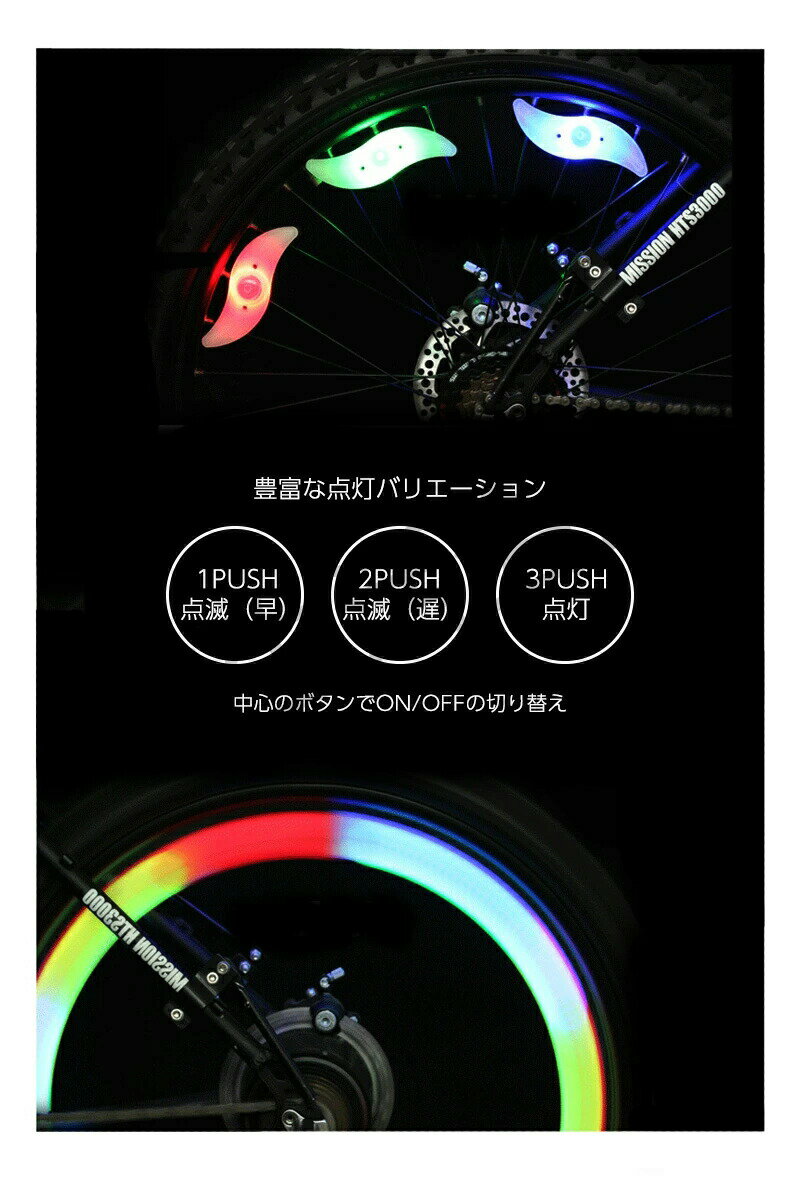 LEDライト車輪 8個セット自転車用 スポーク 点灯 点滅 バリエーション 輪 サークル 円 デコ ドレスアップ ホイール ロードバイク 夜間 セーフティ ツーリング サイクリング アクセサリー 電池式 耐水 安全 カラフル