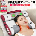 マッサージ器 マッサージ枕 多機能 解消グッズ 電熱 マッサージ機 小型 全身 腰 足 背中 肩 コンパクト ネックマッサージャー 軽量 充電式 母の日 ギフト(4)