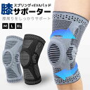 膝サポーター スポーツ 大きいサイス 膝用サポーター 2セット 医療用 高齢者 膝痛