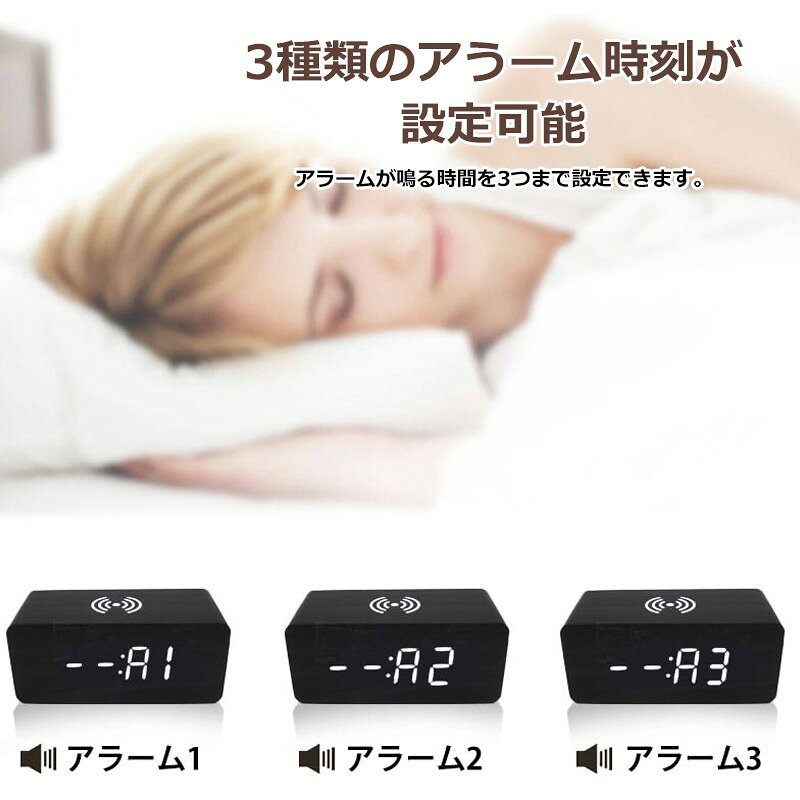 ワイヤレス充電器 置き時計 置時計 木製 デジタル おしゃれ 北欧 木目調 アンティ...