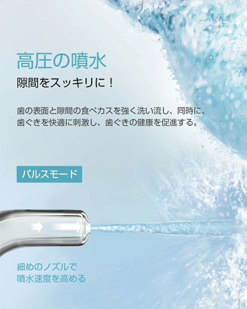 口腔洗浄器 携帯用 口腔洗浄機 超音波 口腔ケア マウスウォッシャー 歯磨き 矯正 歯間 歯垢洗浄 USB IPX7防水 替えノズル 歯茎ケア 海外電圧対応 歯周ポケット洗浄 USB充電防水防滴