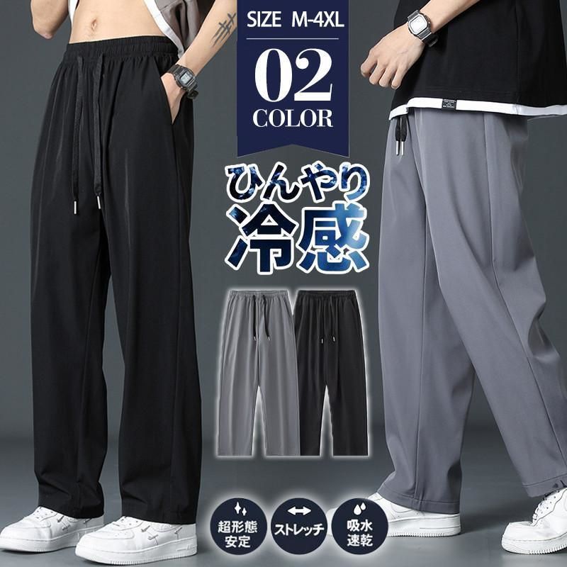 Rakuten - 接触冷感 メンズ パンツ 夏 ストレッチ 涼しい 吸水速乾 撥水 チノパン ワイドパンツ スウェットパンツ ひんやり 涼しい 吸汗速乾 薄手 軽量 ウエストゴム 通勤 通学 ジョガーパンツ イージーパンツ メンズ 無地 スポーツ