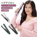 コードレス ヘアアイロン ミニ 5000mAh USB 充電式 2way 軽量 カール ストレート 旅行 携帯用 前髪 140℃〜200℃ 温度 4段階 コンパ...