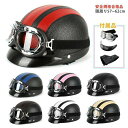 大人気自転車 ヘルメット 大人虫対策 ヘルメット自転車超軽量 通気性着脱可能安全保護 ロードバイク ヘルメットサイクリング ヘルメット 男性女性 通勤 ゴーグル付き uvカット