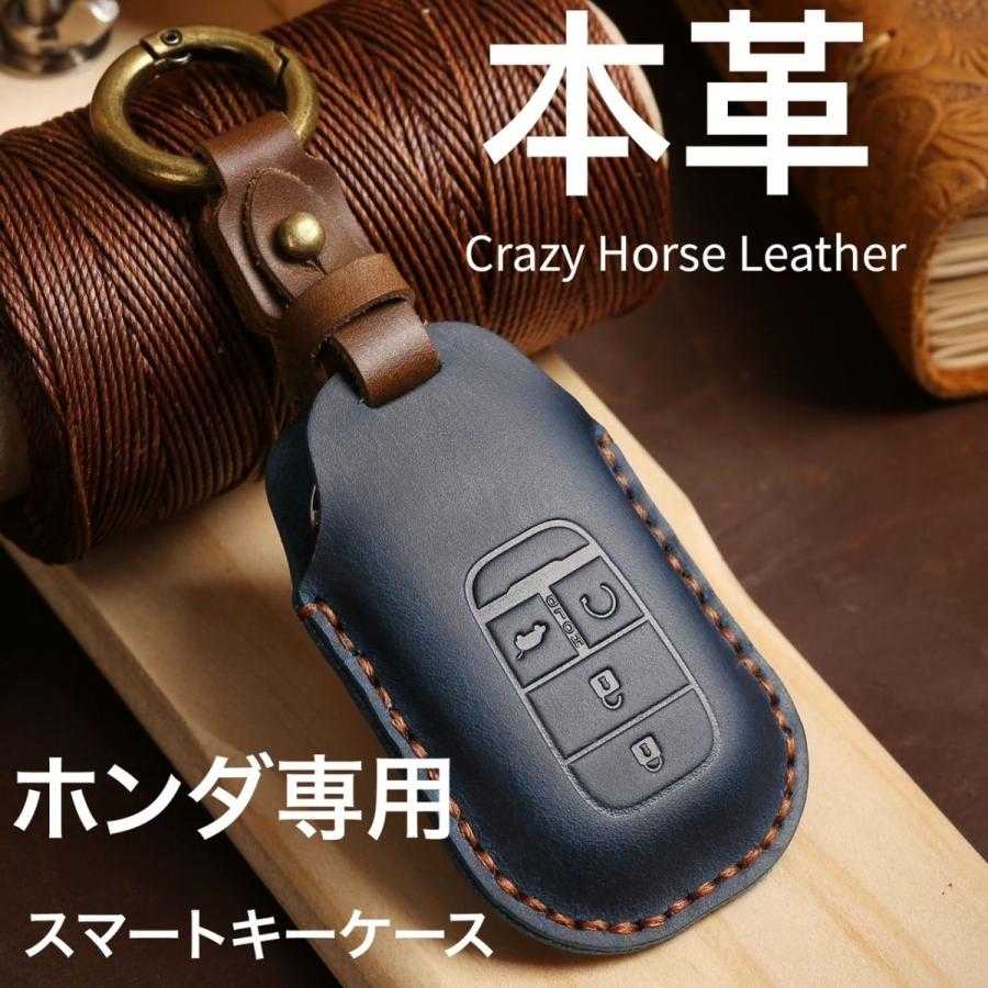 ホンダ キーケース スマートキーカバー キーホルダー 本革 アコード/シビック/フリード/フィット/ヴェゼル/ジェイド/オデッセイ/ステップワゴン