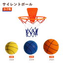 サイレントバスケットボール 1個入り 7号 安全 静音 サイレントボール サイレントバスケットボール 柔らかく 軽量で 簡単に握りやすい さまざま 屋内アクティ...