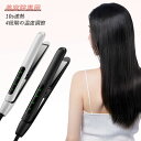 ヘアアイロン コンパクト ストレート カール アイロン 軽量 ミニ 2way 両用 ヘアーアイロン ホワイト ブラック 2色 プロ仕様 マイナスイオン コテ サ...
