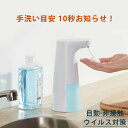 ソープディスペンサー 壁掛けフック付 【2段階調整】 食器洗剤対応 ハンドソープ ディスペンサー 自動 泡 オートディスペンサー IPX4防水 シャンプーボトル...