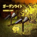 ガーデンライト ソーラーライト ソーラー おしゃれ 2本セット7個led/本 屋外 led センサー 明るい 埋め込み センサーライト 屋外 ライト 防犯ライト...