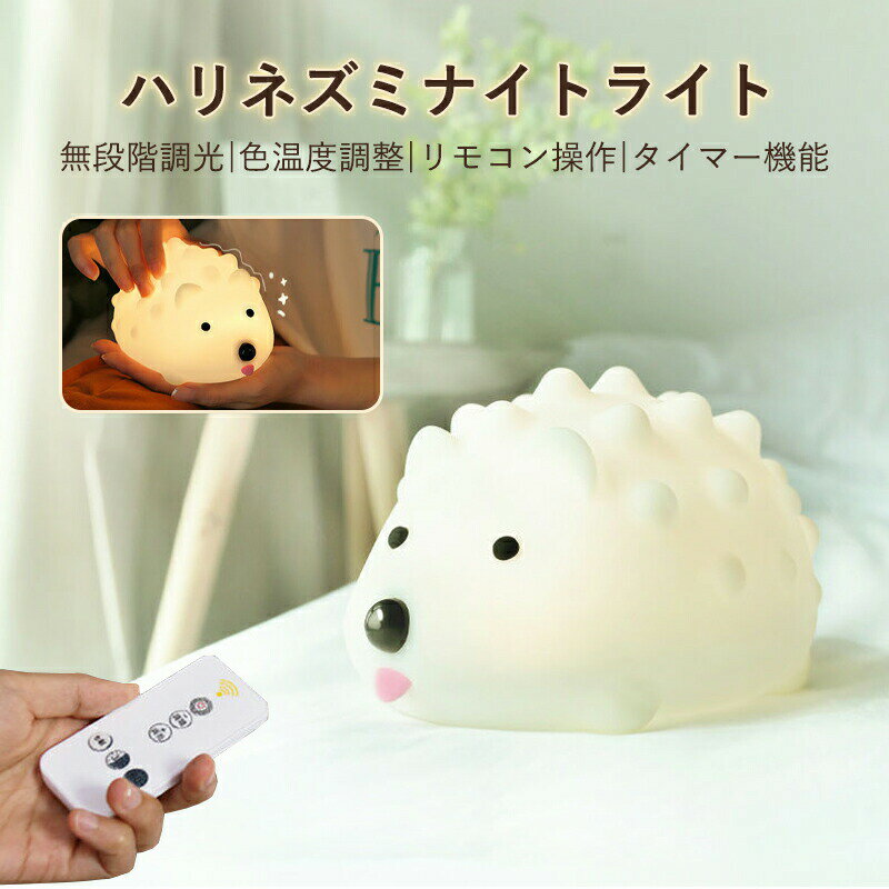 楽天市場】ハリネズミ(ライト・照明器具|インテリア・寝具 楽天市場】ハリネズミ(ライト・照明器具|インテリア・寝具
