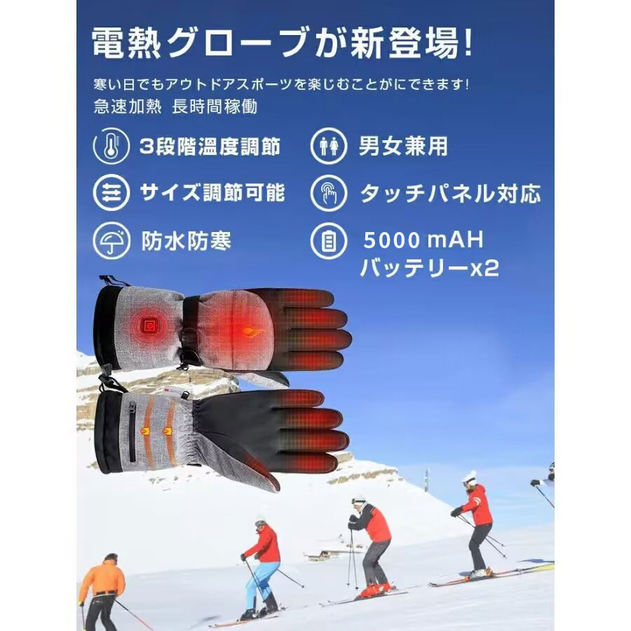 電熱グローブ ヒートグローブ ホットグローブ バイク 3段階温度調整 撥水 防寒 防...