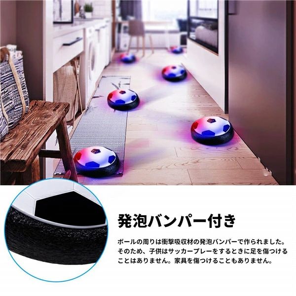 Maeloveのエアー サッカー おもちゃ エアサッカー サッカーゴール付き サッカーボール 音楽 光るLEDライト搭載 浮力 室内 スポーツ エアホッケー フルセット トレーニングサッカー ホバーディスクボール 減圧ゲーム 4歳 5歳 6歳 7歳｜アングル3