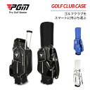 PGM GOLF NEW MODELプーリー式 キャディーバッグ新品 スポーツ ゴルフ バック長持ち 耐久性 高品質 大容量 防水 シンプル 軽量モデルキャディ...