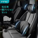サポートクッション ネックパッド ランバーサポート ヘッドレスト ネックピロー 背当て 首当て 肌に優しいカバー 長時間運転車用品/オフィス/自宅用