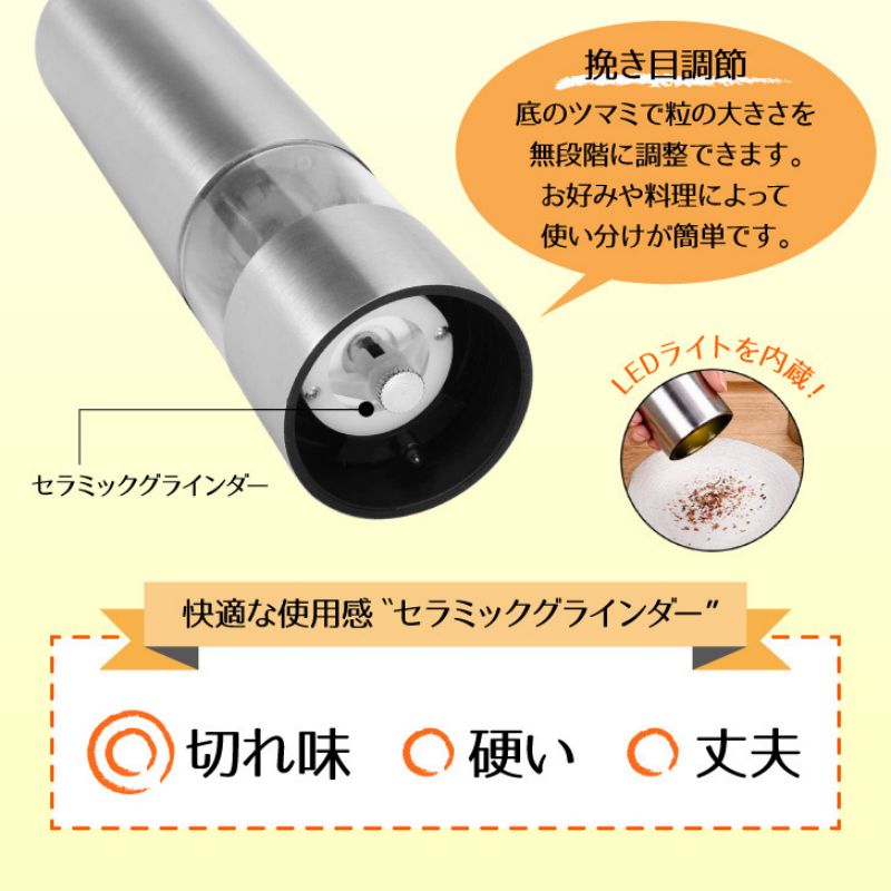 ソルト＆ペッパーミル 2個セット 電動 おしゃれ 単三電池式電動マルチミル ソルト...