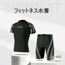 上下2点セット 水着 メンズ スイムウェア フィットネス水着 競泳水着 半袖 男子 スイミングパンツ 海 プール ジム 練習用 トレーニング 日除け 日焼け防止...