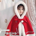 サンタ コート キッズ マント 秋冬着 コート アウター クリスマス服 サンタコスプレ キッズマント コスチューム衣装 フード付き 女の子 コスチューム もこも...