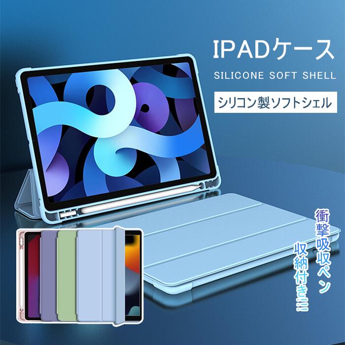 乐天商城 - ipad ケース 保護ケース ペン収納 かわいい タッチペン収納 耐衝撃 可愛い おしゃれ 第7世代 第6世代 air 第5世代 アイパッド カバー ipadケース ipadカバー ペン 収納 ペンシル収納 4ケース 5 軽量