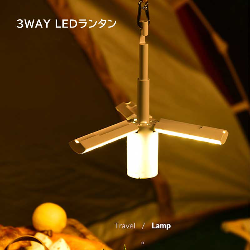 ランタン led ソーラー Type-c 充電 折りたたみ式 超高輝度 LEDランタン モバイルバッテリー機能付き 災害用 USB充電式 アウトドア キャンプライト 高輝度 吊り下げフック付