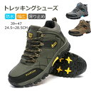 トレッキングシューズ 登山靴 スポーツシューズ 運動靴 メンズ レディース スニーカー 男女兼用 シューズ 疲れない 蒸れない アウトドア カジュアル 軽登山靴...