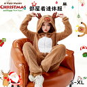 着ぐるみ 大人用 エルク コスプレ サンタ クリスマス ンコスプレ 着ぐるみパジャマ 仮装 衣装 ルームウェア コスチューム衣装 メンズ レディース アニマル ...