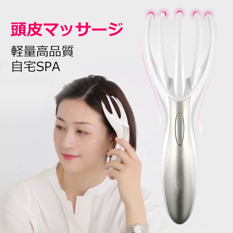 頭皮マッサージ ヘッドマッサージャー 頭皮ケア 頭皮エステ ハンドマッサージャー 電池式 頭皮マッサージ器 軽量 便利 静音 プレゼント