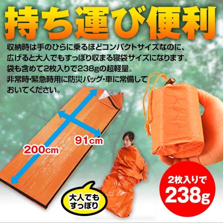 【ポイント5倍】サバイバルシート エマージェンシーシート 静音 ヒートシート 非常時用寝袋 繰返し使える アウトドア 防災 軽量 保温 2個セット maelove-10008551 Maelove サンプル画像3