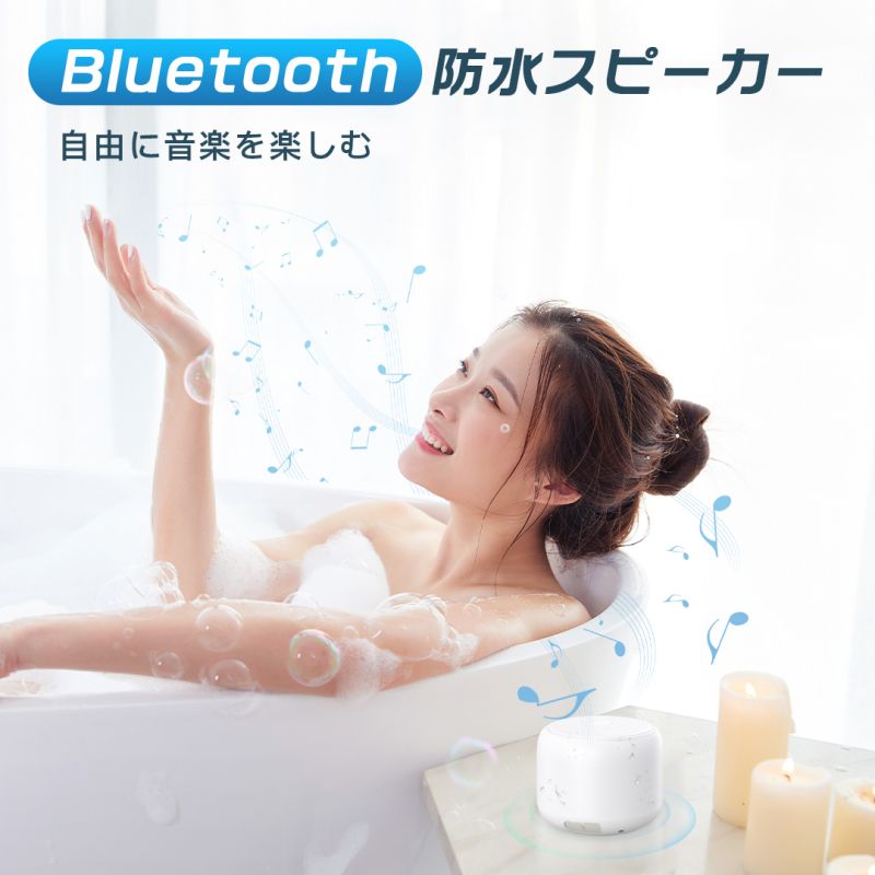 スピーカー 完全防水 Bluetooth お風呂 ワイヤレススピーカー 12時間連続再生 耐衝撃 コンパクト マイク内蔵 ハンズフリー通話 ポータブル ブルートゥーススピーカー 持ち運び便利 小型 片手サイズ Android/iPho