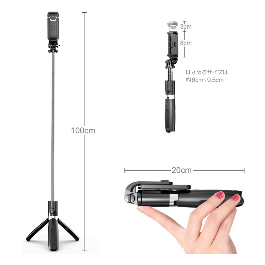 自撮り棒 三脚付き セルカ棒 Bluetooth GoPro デジカメ リモート スマホ スタンド ...