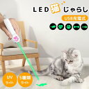 猫じゃらし LEDレーザーポインター 猫 おもちゃ じゃらし LEDポインター 猫グッズ ペット用品 運動器具 レーザーポインター 犬 USB 充電式 肉球タイプ