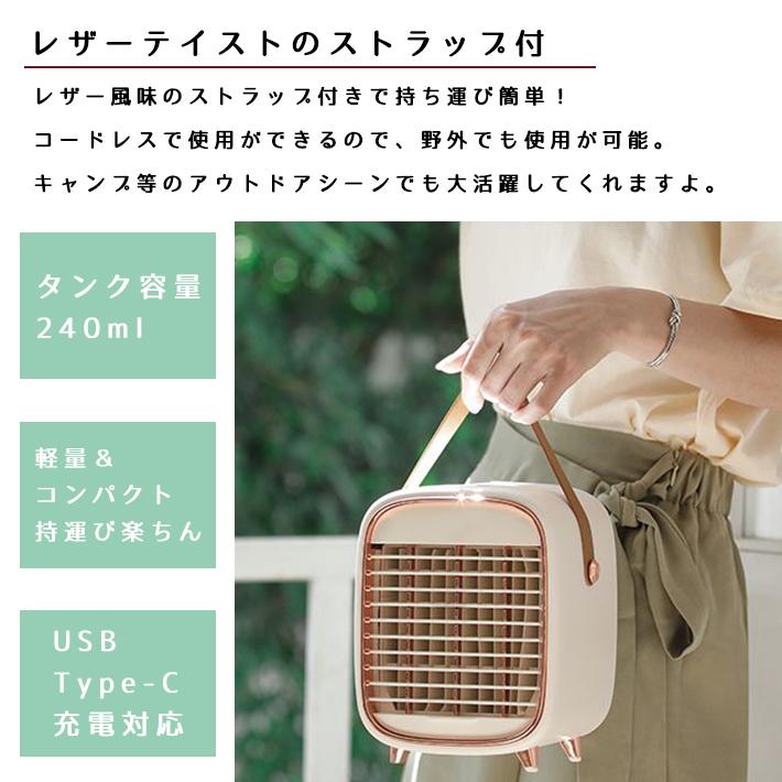 冷風機 レトロ調 冷風扇 ミニクーラー 卓上扇風機 ミニ冷風機 卓上 静か 小型 充電...