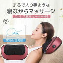 マッサージ枕 小型 3Dもみ玉内蔵 360度揉捏 3D立体型で 肩こり 温熱 自動正反転 ストレス解消 疲れ 首/背中/腰/足 誕生日 プレゼントギフト 202...