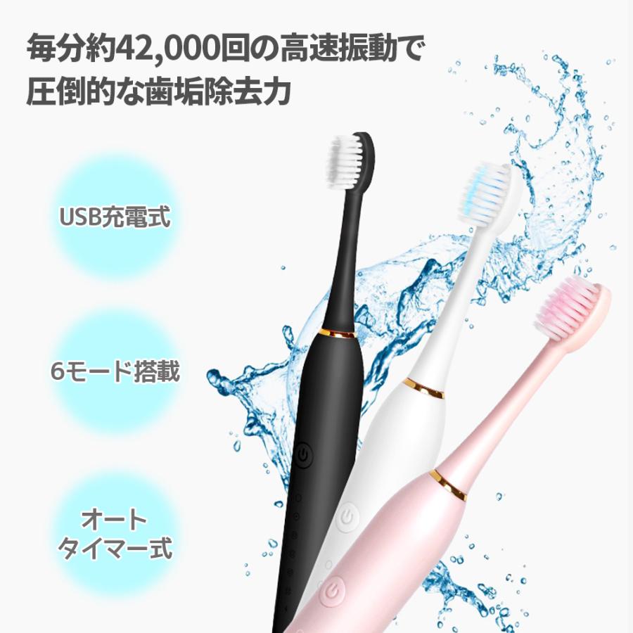 電動歯ブラシ X3シリーズ 6モード 替えブラシ4本 USB充電 高速振動 42000回/分 静音 防水 IPX7 ホワイト ピンク ブラック