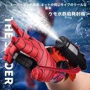 2025 夏 水鉄砲 子供用水鉄砲 ハロウィンとクリスマスのギフトに最適な、若者向けのスパイダーグローブ手首ウォーターガンランチャ
