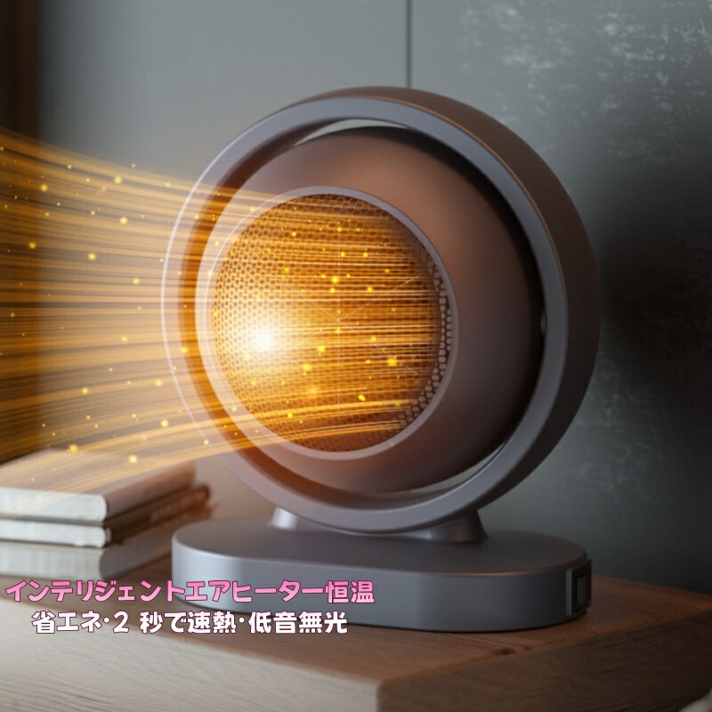 【送料無料】布団乾燥機 セラミックヒーター 小型 速暖 電気ファンヒーター 省エネ節電 PSE認証済 3段..