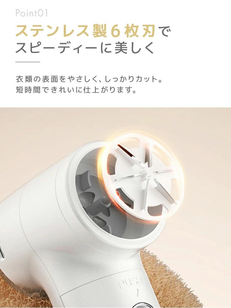 毛玉取り 充電式 毛玉取り機 毛玉クリーナー コードレス 6枚刃 3段階調節 独立ボックス 水洗い 軽量 169g バッテリー表示 大容量