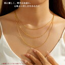 ネックレス チェーン だけ 16金 金属アレルギー対応 16kコーティング シンプル ニッケルフリー レディース メンズ アクセサリー
