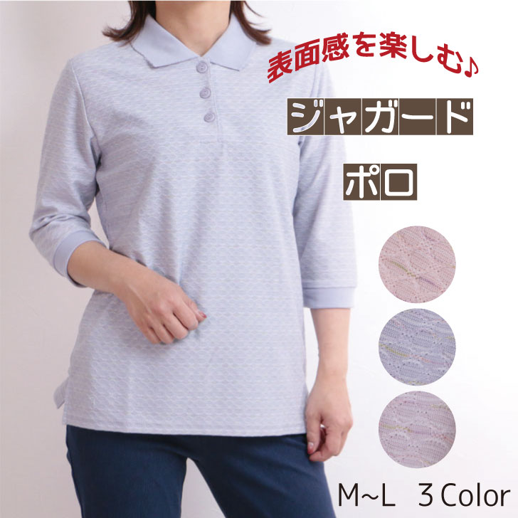 Rakuten - 新作 シニアファッション 婦人服 レディース 七分袖 ポロシャツ カットソー トップス 着やすい かわいい おばあちゃん 母の日 ギフト 60代 70代 80代