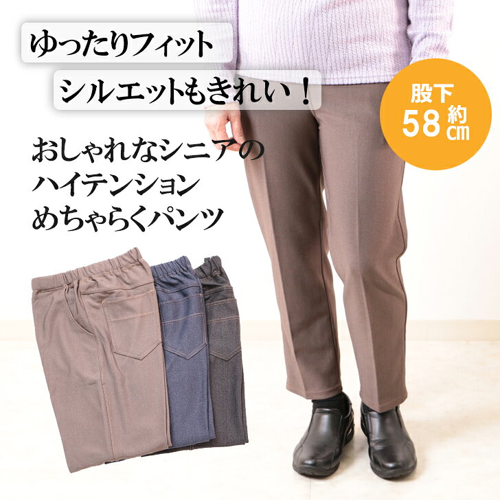 シニア ズボン 売れ筋 パンツ まとめ買い やわらかゴム 80代 ズボン レディース パンツ 高齢者 ズボン はきやすい パンツ ゆったり 大きいサイズ LL 3L 裾上げ済み 股下58 60代 70代 介護 maemukiya-10000302 かわいいシニア専門店まえむき屋 サンプル画像2