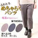 シニア 春物 母の日 ズボン 売れ筋 パンツ やわらかゴム まとめ買い ズボン 80代 レディース パンツ 高齢者 ズボン はきやすい パンツ ゆったり 大きいサイズ LL 3L 裾上げ済み 股下50 60代 70代 介護