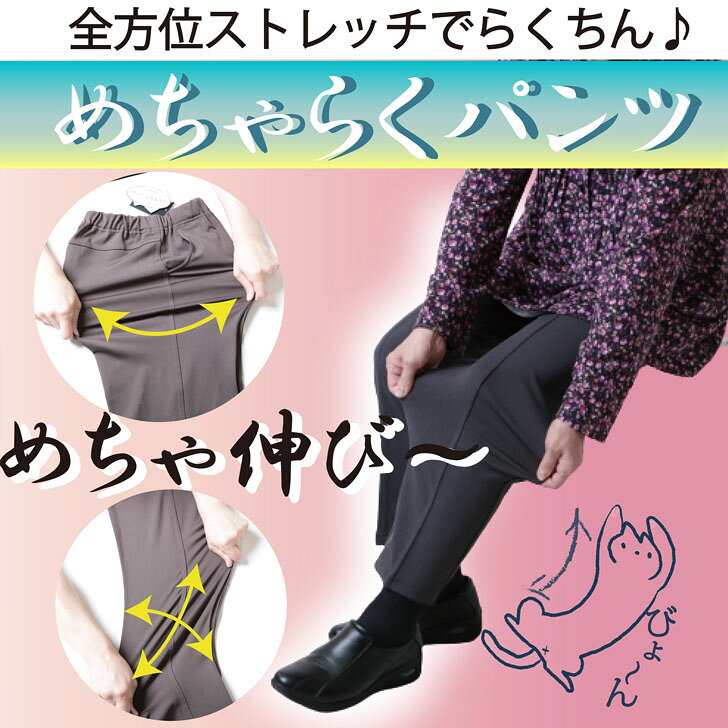 ミセス 婦人 ズボン シニア おばあちゃん 80代 レディース パンツ 高齢者 敬老の日 ズボン ゆったり 大きいサイズ LL 裾上げ済み 股下60 60代 70代 介護 maemukiya-10000248 かわいいシニア専門店まえむき屋 サンプル画像3
