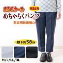 新作 婦人 シニア 秋物 おばあちゃん 80代 レディース ミセス パンツ 高齢者 ズボン 秋冬 ゆったり 大きいサイズ LL あったか 裾上げ済み 股下58 60代 70代 介護