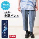 シニア ミセス パンツ ズボン 国産 日本製 レディース おばあちゃん 介護 ボトム 八分丈 60代 70代 80代 部屋着 軽い 着やすい 脱ぎやすい 動きやすい プレゼント(4)