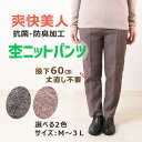 シニア 売れ筋 ズボン ミセス まとめ買い レディース パンツ 高齢者 ズボン プレゼント パンツ ゆったり ギフト 大きいサイズ LL 3L 裾上げ済み 股下...